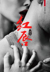 灭生子