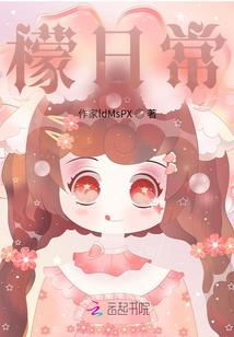 黑子的篮球：赤爷小娇妻
