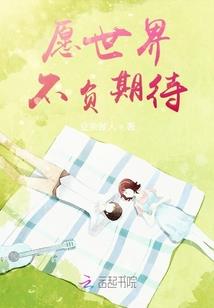 无敌从吹牛开始