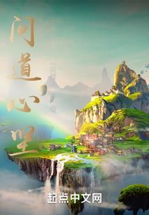 河蛟的幻想