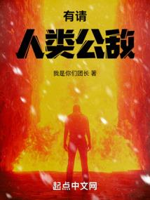 使者2：血色诅咒