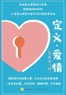 爱在时光败退后