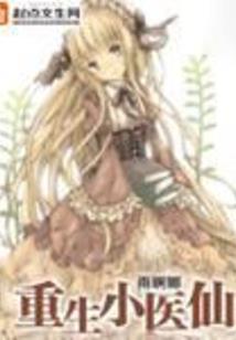 林家豪门风云