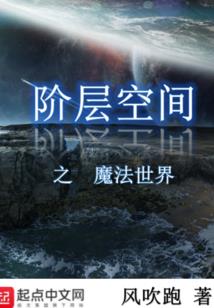 hp同人之重生教授转世境主