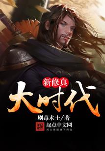 我在红楼当仙尊