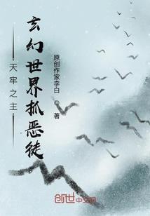 穿越给我九条命