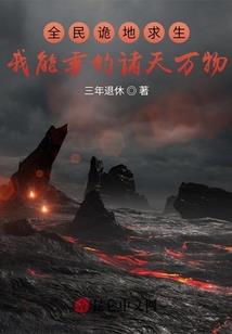 女主仙缘我要了