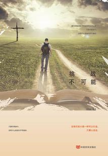 莫名为天师