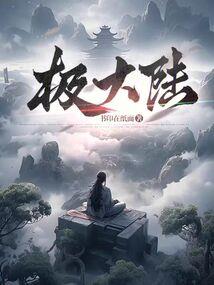 龙破苍瞑