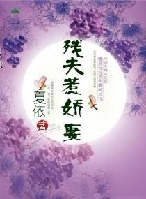 妾逃三千宠