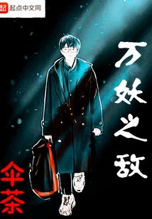 堕落骑士