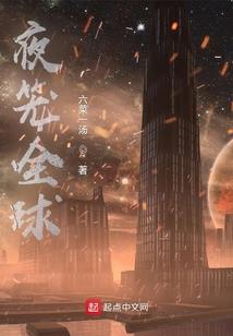 伊甸园轶事