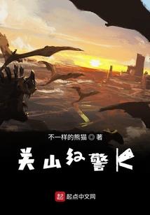 网游之灵域