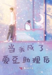 阿离我想默默守护你