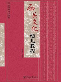世界之外密林传说