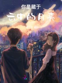 请等我