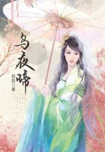 凡女恋上仙