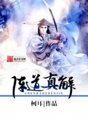 天命灼妖华