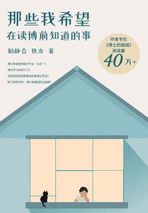 快穿之反搜集碎片