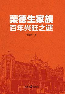 妖怪贵公子