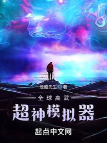 新世界兮重新开始兮狂