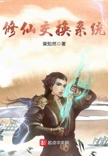 痞子仙缘