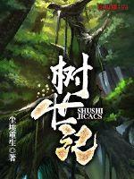 七层，诡楼