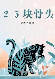 我在一号餐厅听过的故事