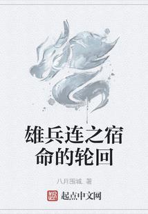重生之坠落的天使大人