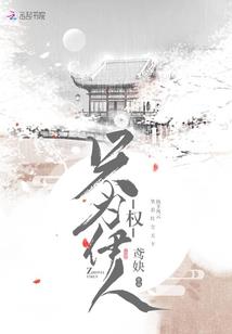 血之征途
