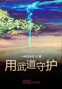 绝世唐门：薪火与概念