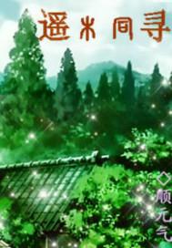 生前二十年
