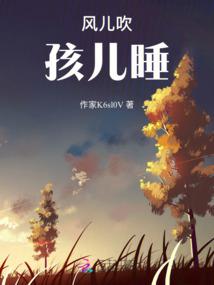 奸佞相公太吓人
