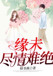 她又把修罗大佬们拉黑了