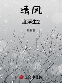 天龙八部之李秋水