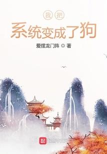 我的女友是二货