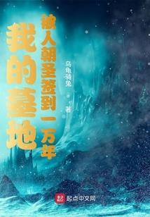 空白的8年