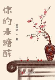 狼君太冷之宠妃是王侯