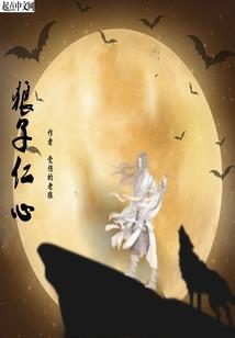 欠谁一场荒唐神话