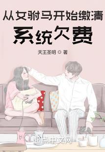 残酷穿越