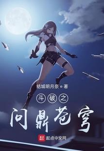 神月轮回