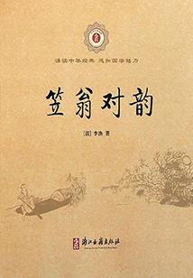 直隶之行