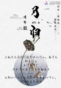 妖女来袭腹黑帝君狠狠宠