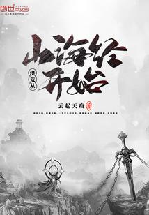 樱界