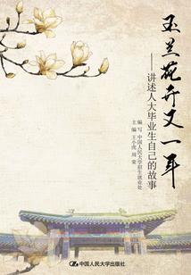 不是你的禾先生