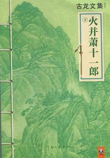 异世界御族