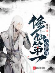 小术士发家史