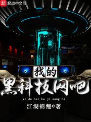 我成了家养小精灵