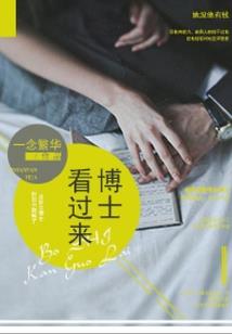 萌妻5块5：老公，太腹黑！