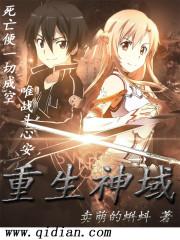 创世臾帝